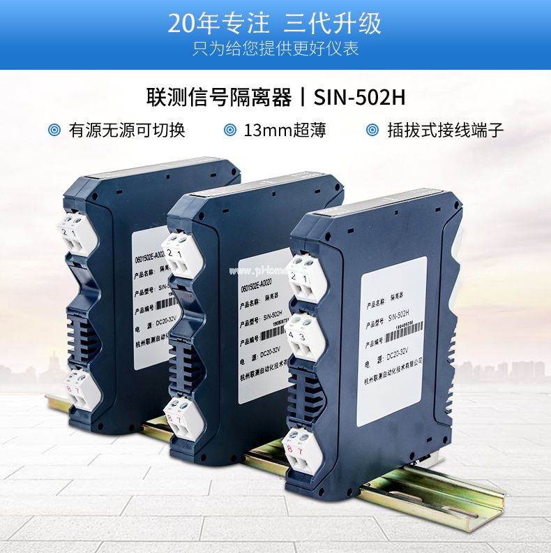 <strong><font color='0E0E0E'>信號隔離器廠家科普如何提高聯測儀表的抗干擾能力？</font></strong>