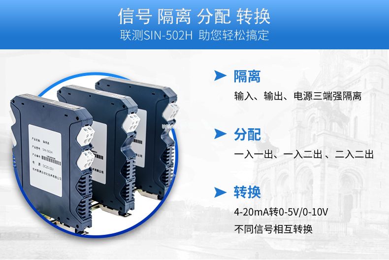 <strong><font color='000000'>信號隔離器的功耗怎樣？技術上有哪些改進？</font></strong>