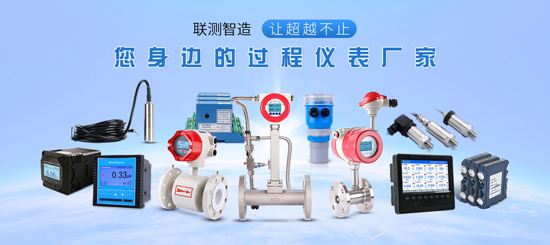 電磁流量計(jì)生產(chǎn)廠(chǎng)家-聯(lián)測(cè)聯(lián)測(cè)儀表